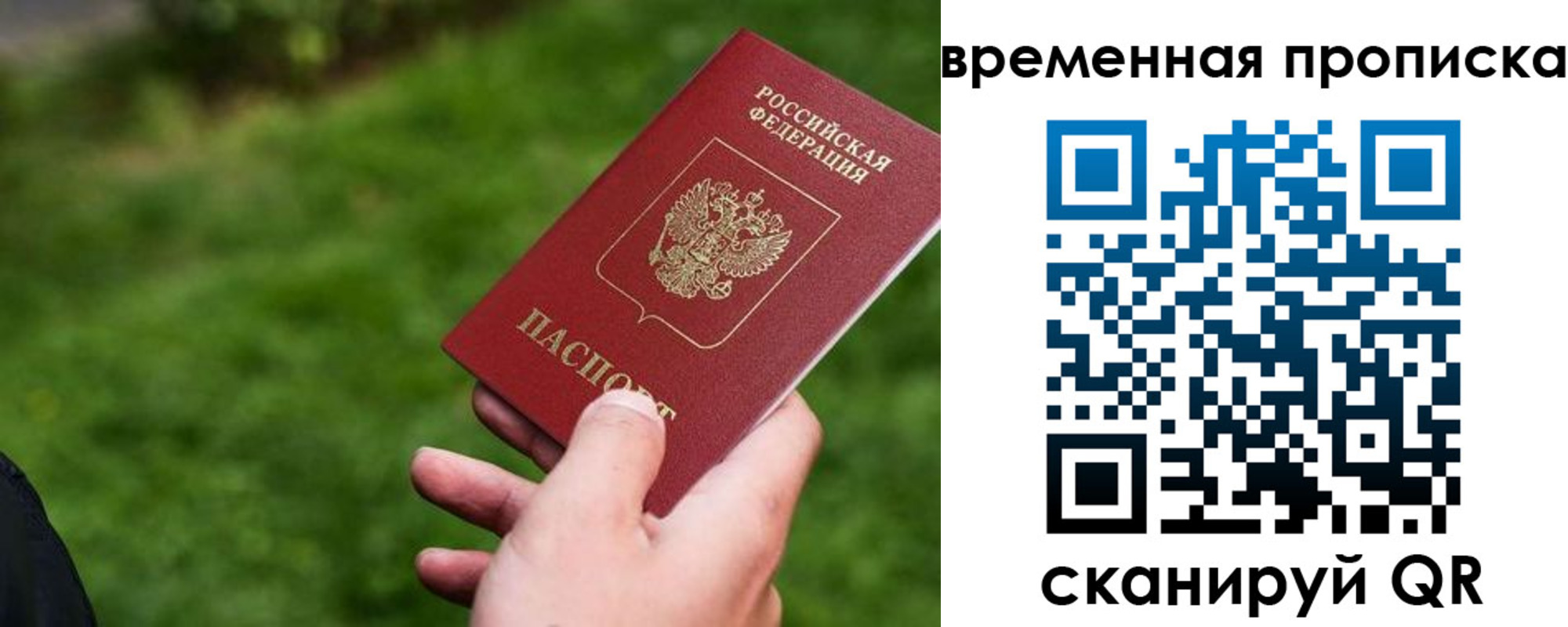 временная регистрация собственник в Нязепетровске
