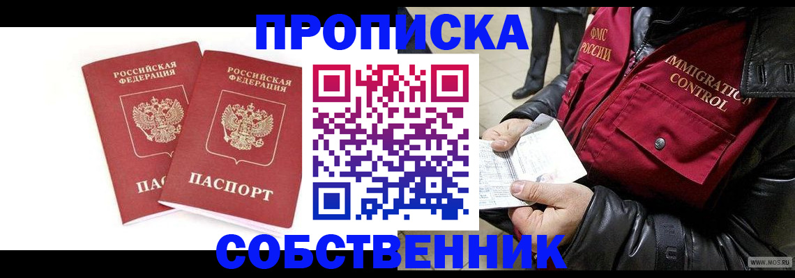 прописка паспорт в Нязепетровске