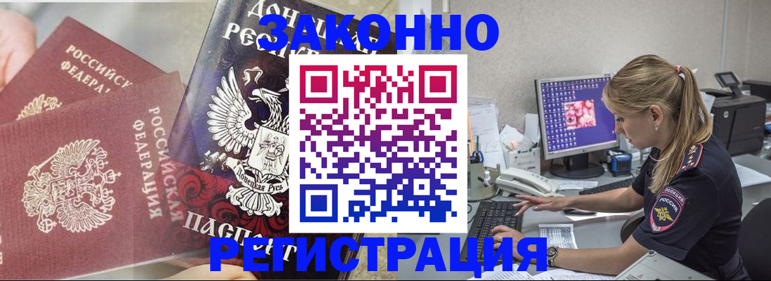 прописка штамп в Нязепетровске