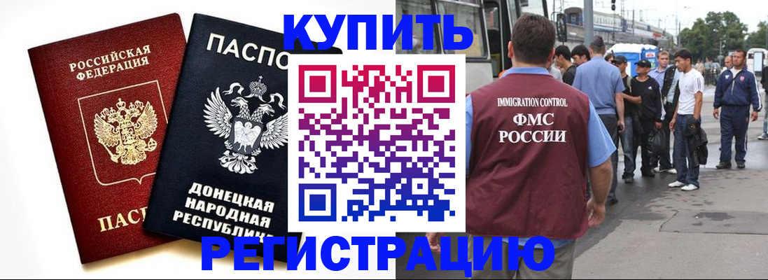временная регистрация недорого в Нязепетровске