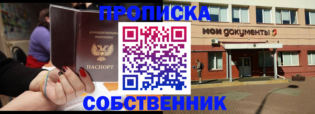 прописка для работы в Нязепетровске