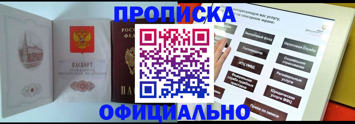 временная регистрация для всех в Нязепетровске